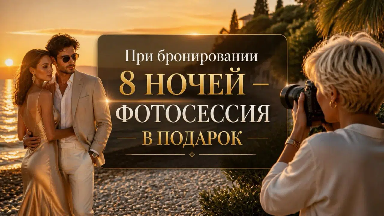 Special offer image