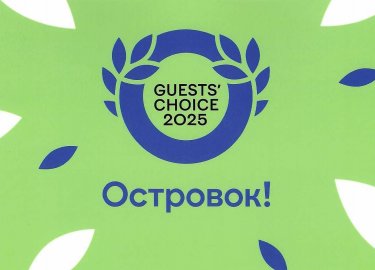 Островок подтвердил: мы — среди лучших!